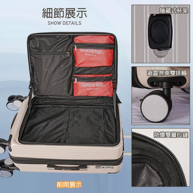 【LYNX】美國山貓 25吋第二代雙開行李箱(70mm避震煞車雙排輪、防爆拉鏈、TSA海關鎖、可加大)