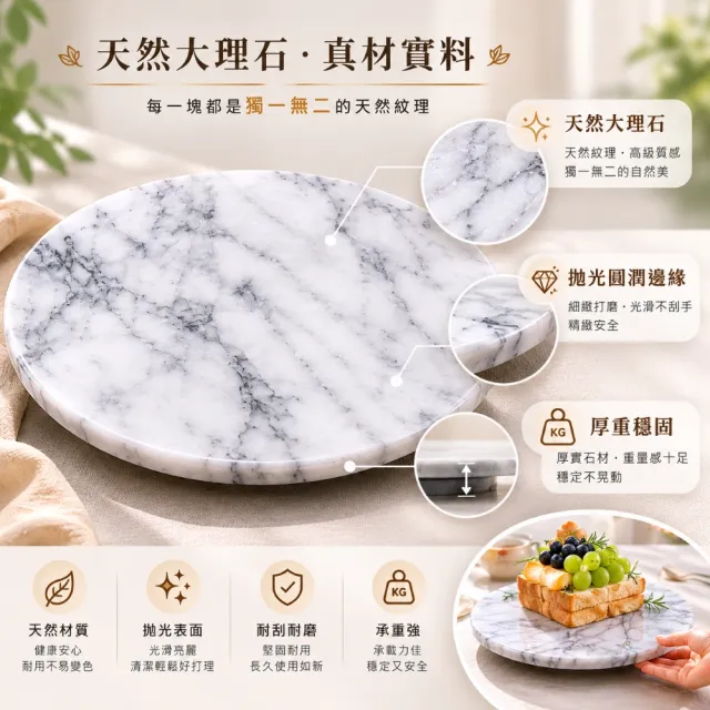 【creative Home】天然白灰大理石30公分轉盤 旋轉展示盤 旋轉蛋糕盤 甜點下午茶展示盤 居家餐桌擺飾