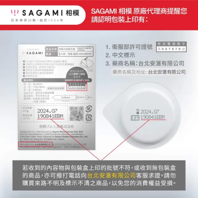 【Sagami 相模】★元祖0.01PU極致薄衛生套 55mm(12入/盒)
