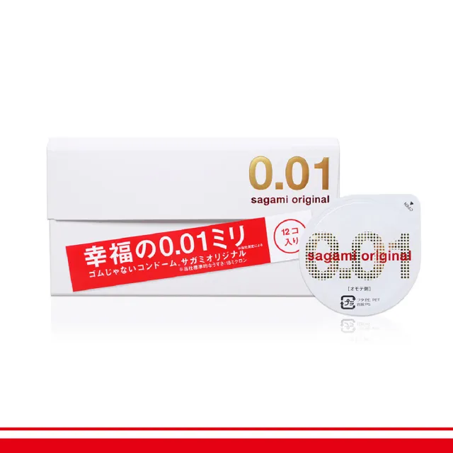 【Sagami 相模】★元祖0.01PU極致薄衛生套 55mm(12入/盒)
