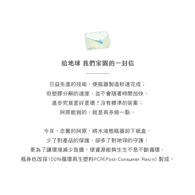 【阿原】月桃洗頭水500mL*2(洗髮精)(清潔同時保養)