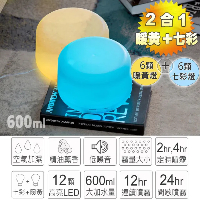 【ANDZEN】安得仁 超音波水氧機AZ-2600(買就送澳洲精油10mlx1瓶/薰香機/加濕器/香氛機/擴香機/負離子)