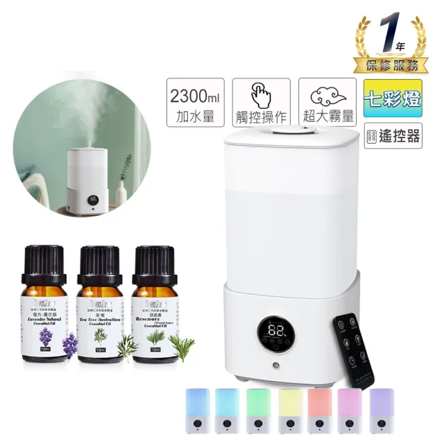 【Warm】大容量上加水超音波水氧機W-230(買就送澳洲精油10mlx3瓶/薰香機/加濕器/香氛機/擴香機/負離子)