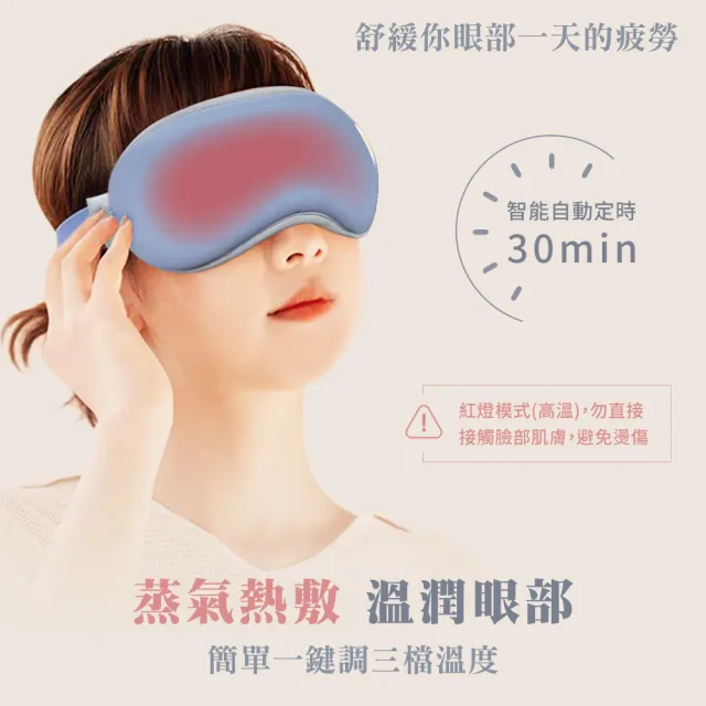 【Beroso 倍麗森】4D Pro磁吸式鼻翼遮光蒸氣熱敷眼罩(專利款眼罩 蒸氣眼罩 遮光睡眠眼罩 教師節 禮物)
