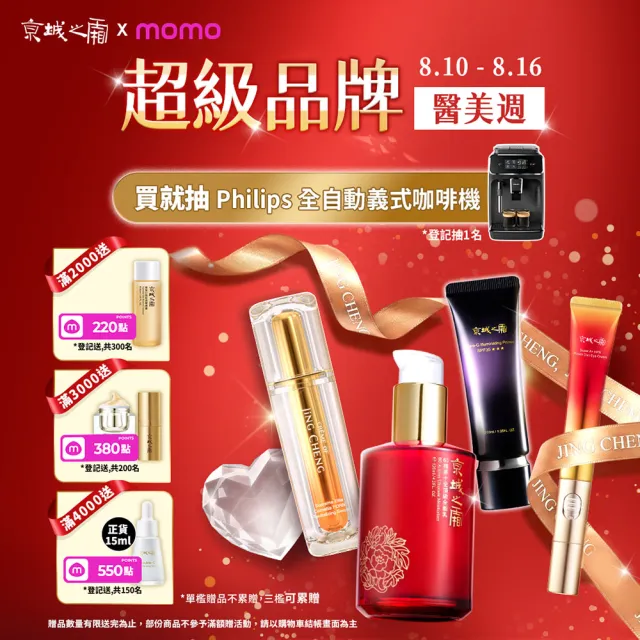 【牛爾京城之霜】頂級精華霜50g（新裝環保）x1入+補充裸瓶X3顆（加送紅霜12gX2入）(彈潤緊緻)