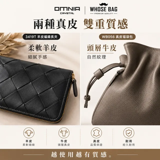 【WHOSE BAG】雙11 韓國羊皮編織長夾 買一送一｜送頭層牛皮福袋包 真皮全拉鍊皮夾 12卡位大容量 