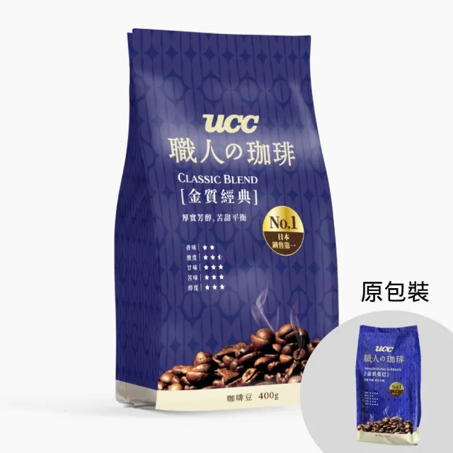 【UCC】職人珈琲豆400gx4包(口味任選 金質重焙/經典/橙韻)