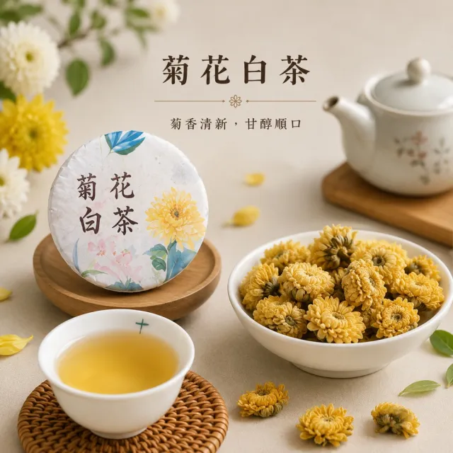 【典慶號】嚴選白茶花茶五款組合(玫瑰白茶、茉莉花茶、菊花白茶、花香白茶、桂花白茶/300克)