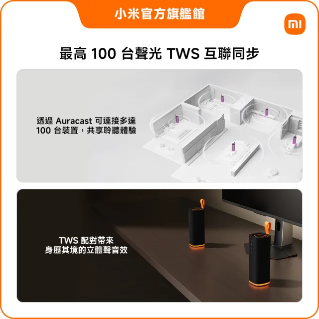 【小米】官方旗艦館 Xiaomi Sound Play 黑/紫/綠/白