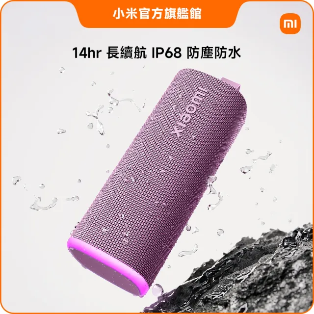 【小米】官方旗艦館 Xiaomi Sound Play 黑/紫/綠/白