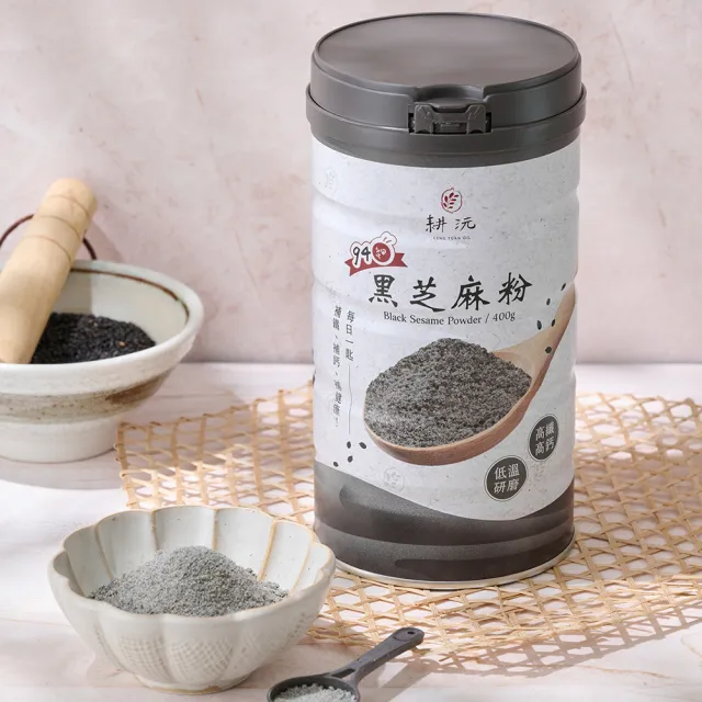 【GENG YUAN 耕沅】94細高鈣黑芝麻粉400g-罐裝 x 5罐(黑芝麻粉、94細、高鈣)