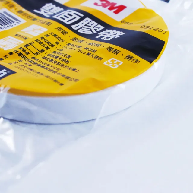【3M】Scotch 雙面棉紙膠帶/雙面膠帶/668/12mmx15Y/1捲