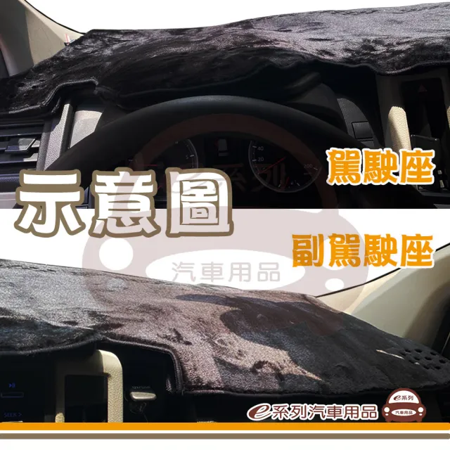 e系列汽車用品 2025年10月~ LAND CRUISER 250 有抬頭 避光墊(黑長毛 短毛 隔熱 阻光 遮陽)