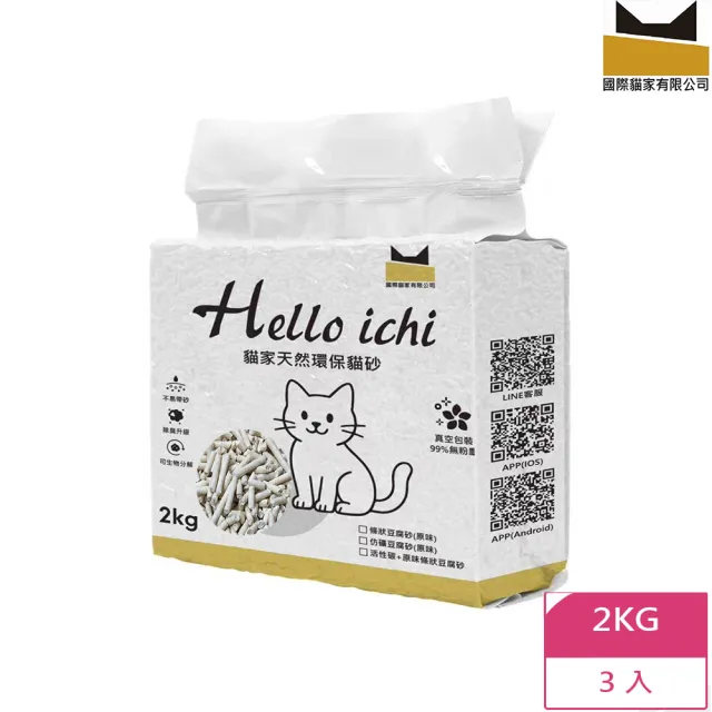 【國際貓家】Hello ICHI 豆腐貓砂 2KG/三包入(原味/綠茶兩種可選)