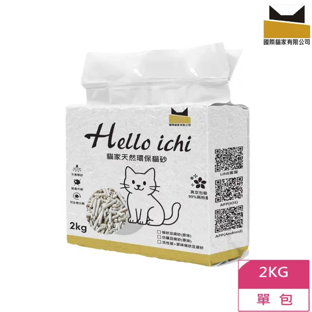 【國際貓家】Hello ICHI 豆腐貓砂 2KG/單包(原味/綠茶兩種可選)