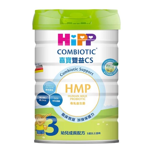 即期品【HiPP】喜寶雙益CS生機幼兒成長配方800g/罐