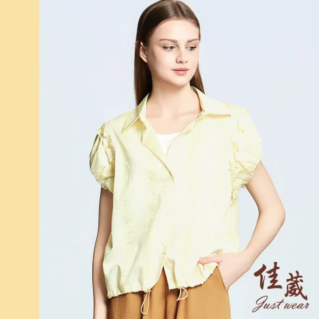 【Just Wear 佳葳】奶油色造型袖開襟上衣(女上衣/女上著/短袖/素色/休閒/百搭/襯衫/蓬袖)