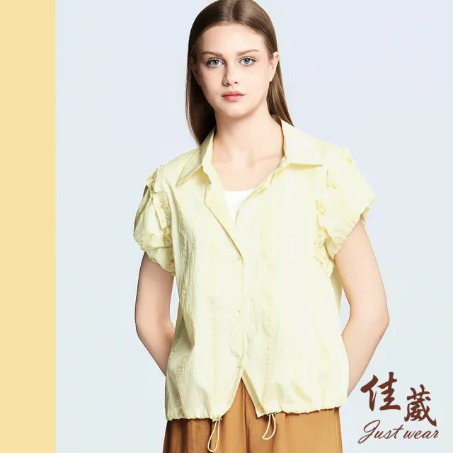 【Just Wear 佳葳】奶油色造型袖開襟上衣(女上衣/女上著/短袖/素色/休閒/百搭/襯衫/蓬袖)