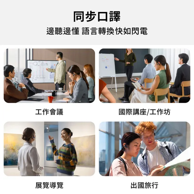 【iFLYTEK】科大訊飛 全場景AI翻譯耳機 AIH-2541(雙向即時翻譯/出國旅遊/商務會議/語言學習/藍牙耳機)