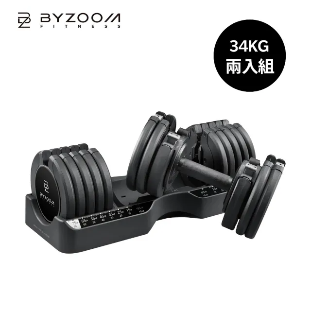 【BYZOOM FITNESS】Pure Series 健身網紅推薦 75lb/約34kg 21段重量可調式啞鈴 雙入(BZ-QCD-75LB)