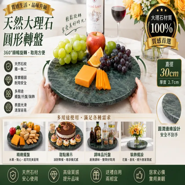【creative Home】綠色天然大理石圓形轉盤 旋轉蛋糕展示盤 起司盤 甜點下午茶展示盤 居家擺飾