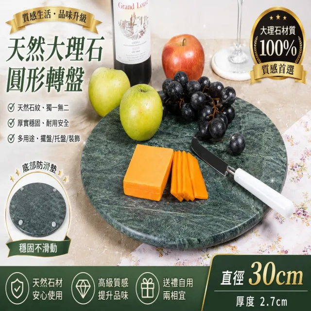 【creative Home】綠色天然大理石圓形轉盤 旋轉蛋糕展示盤 起司盤 甜點下午茶展示盤 居家擺飾