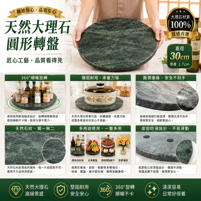【creative Home】綠色天然大理石圓形轉盤 旋轉蛋糕展示盤 起司盤 甜點下午茶展示盤 居家擺飾