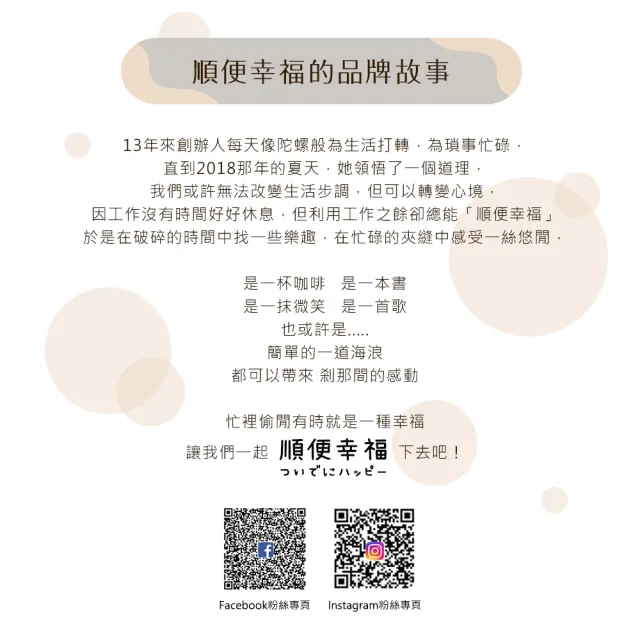 【順便幸福】濾掛咖啡分享包-莊園精萃系列12包x1袋(家庭號 超值包)