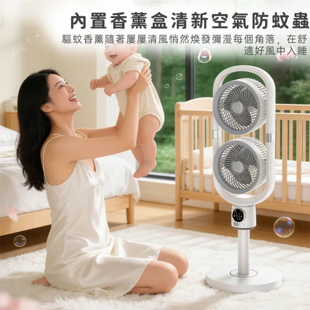 【小不記】雙頭空氣循環扇 DC靜音立式電風扇 左右自動擺頭 遙控定時 循環扇 落地扇 客廳臥室家用風扇