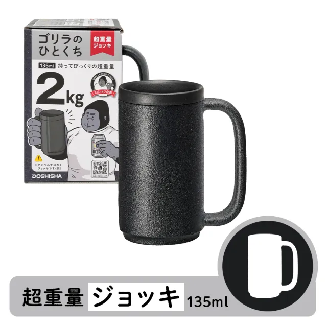 【DOSHISHA】猩猩重量杯