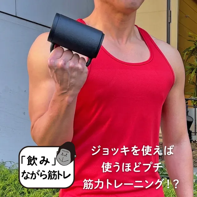【DOSHISHA】猩猩重量杯