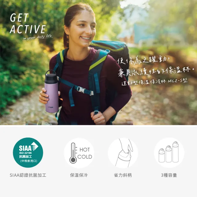 【TIGER 虎牌】買1送1 手提輕量旋蓋雙層不鏽鋼保溫瓶 600ml(MCZ-S060保溫杯)