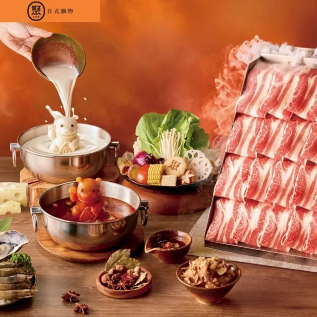 【王品集團】鍋物品牌通用$888抵$1000《瘋鍋氣》好禮即享券(一次抵用型)