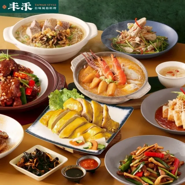 【王品集團】中餐品牌通用$1388抵$1600《瘋鍋氣》好禮即享券(一次抵用型)
