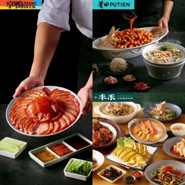【王品集團】中餐品牌通用$1388抵$1600《瘋鍋氣》好禮即享券(一次抵用型)