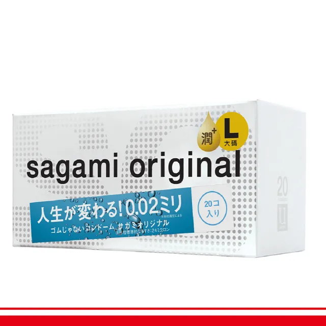 【sagami 相模】★002加大尺碼+極潤 保險套(20入/盒)
