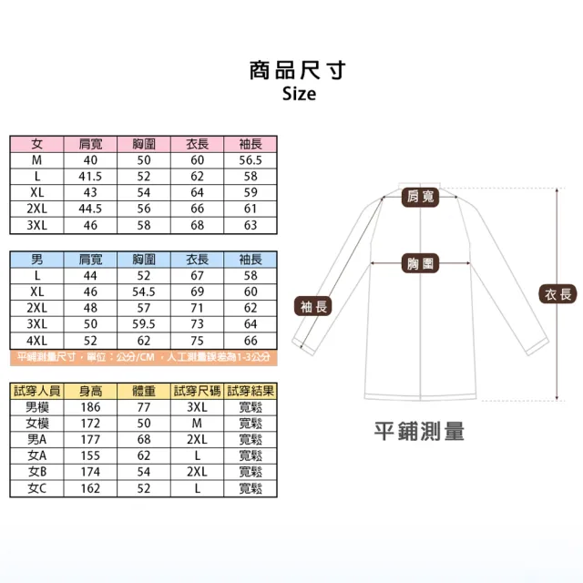 【KISSDIAMOND】CoolVex 極酷涼速乾防曬冰晶紗凍感衣(防曬外套/涼感外套/KDFJ-5688)
