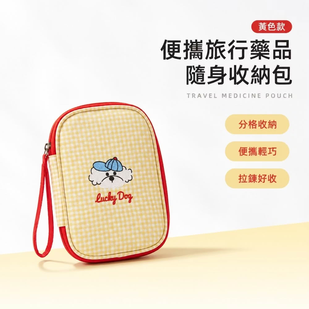 便攜旅行藥品隨身收納包(防災 地震包 隨身藥盒 醫藥包 保健急救包 醫療包 小藥包 旅遊)