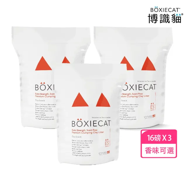 【BOXIECAT 博識貓】強效黏土凝結貓砂16LBX3(強效益生菌 加強氣味控制版 貓砂 天然黏土 礦砂)