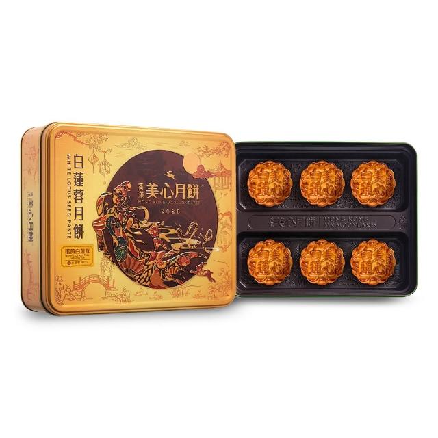 【香港美心】蛋黃白蓮蓉月餅(90gx6入)_附提袋/中秋禮盒