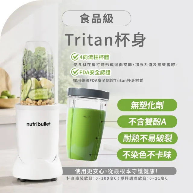 【nutribullet 紐粹樂】900瓦Pro強效營養瞬萃果汁機NB-201(香檳金/隨行杯/調理機/綠拿鐵/果昔)