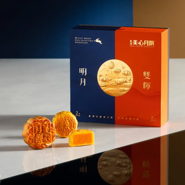 【香港美心】明月雙輝月餅(70gx2入+45gx2入)_附提袋/中秋禮盒