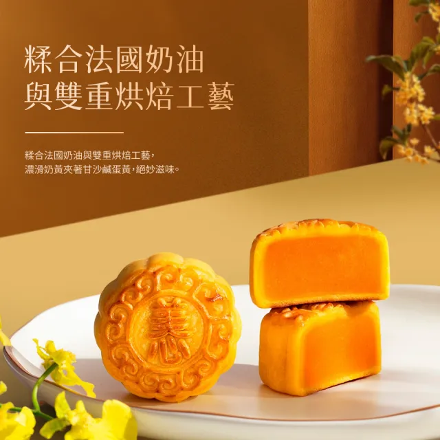 【香港美心】明月雙輝月餅(70gx2入+45gx2入)_附提袋/中秋禮盒