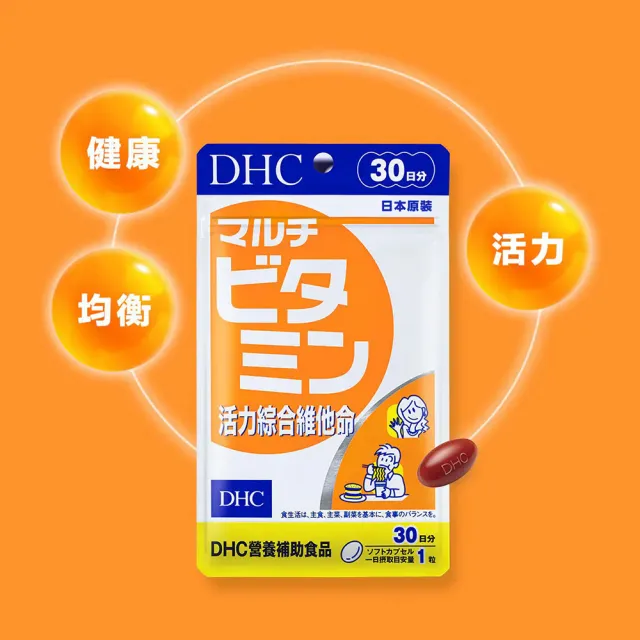 【DHC】活力綜合維他命 90日份(90粒/包 維他命B/維生素C/維生素E )