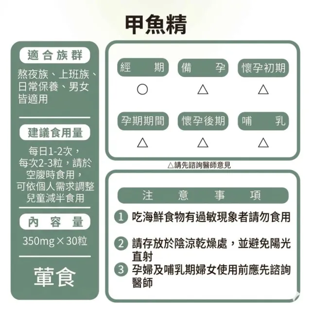 【草本之家】甲魚精軟膠囊1入組30粒/入(鱉精)