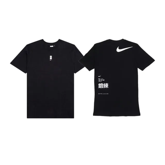 【NIKE 耐吉】MMW x Nike SS Tee 鍛鍊字樣 短袖上衣 黑色 CT1044-010