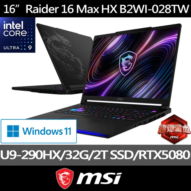 【MSI 微星】16吋Ultra 9 290HX Plus RTX 5080-16G電競筆電(Raider 16 Max HX/32G/2T SSD/Win11/B2WI-028TW