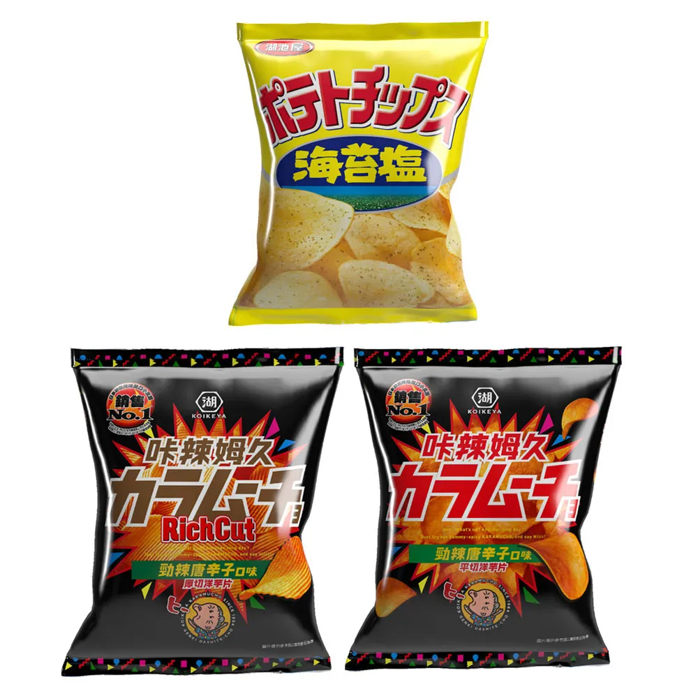 【KOIKEYA 湖池屋】辣姆久洋芋片28gX10入/箱-厚切勁辣唐辛子/平切勁辣唐辛子/平切海苔鹽(X3箱)