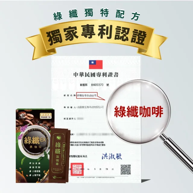 【JoyHui 佳悅】綠纖EX代謝黑咖啡8盒(共80包、配方升級葛花+小麥若葉、綠茶咖啡)