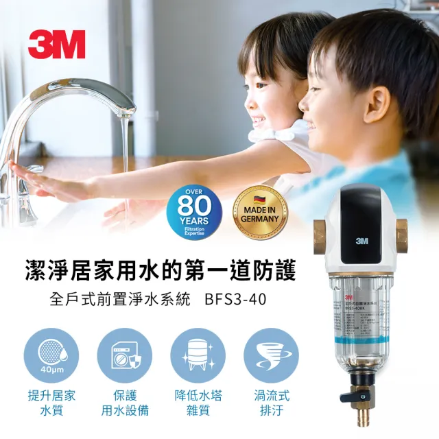 【3M】VST100 全戶式軟水機+SS801不鏽鋼淨水系統贈40BK前置過濾系統(全戶軟化、過濾水質)